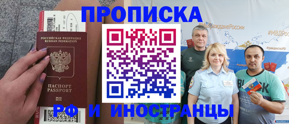 временная регистрация для школы в Алтайском крае