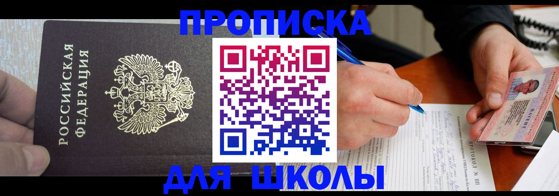 прописка паспорт в Алтайском крае