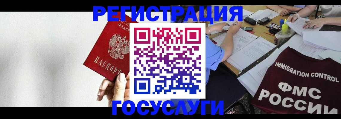 регистрация для школы в Алтайском крае