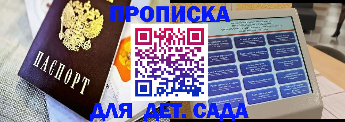 временная регистрация для школы в Алтайском крае