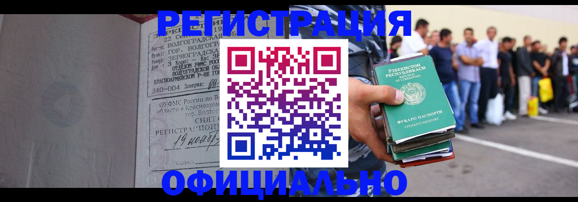прописка поиск в Алтайском крае