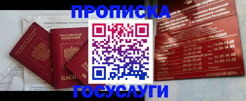 регистрация для школы в Алтайском крае