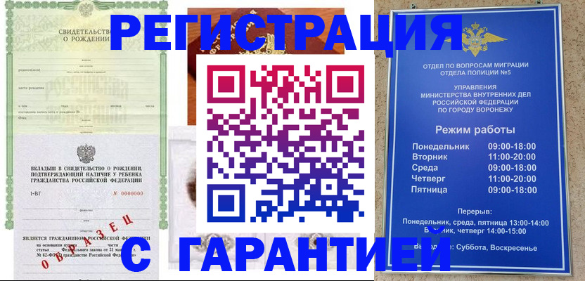 регистрация для дет. сада в Алтайском крае