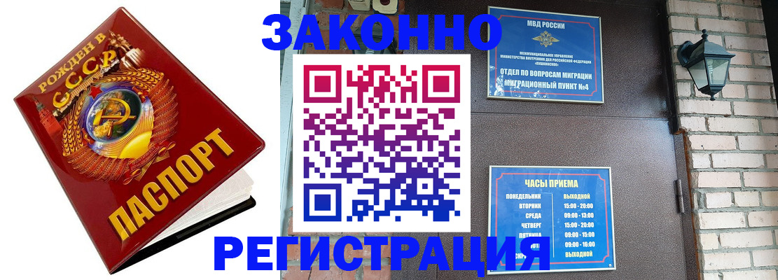 где прописаться в Алтайском крае